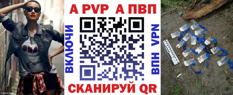 Альфа ПВП Соль  Купить где  Назрань 