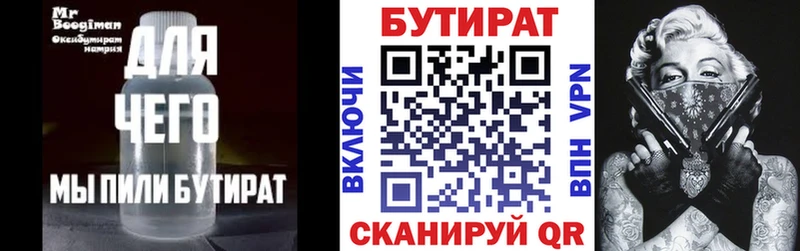 Купить закладки  Назрань  БУТИРАТ оксибутират 