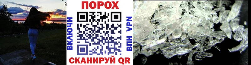 Первитин мет  Купить закладки  Назрань 